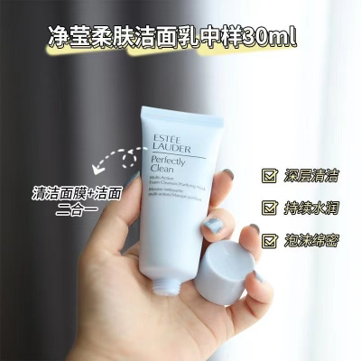 雅诗兰黛细致焕采洁面乳泡沫洗面奶30ml+ANR特润洗面奶30ml卸妆洁面二合一(有限期到23年8月)