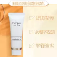 肌肤之钥(Cle de Peau)CPB洗面奶泡沫洗面奶洁面乳滋润型20ml小样