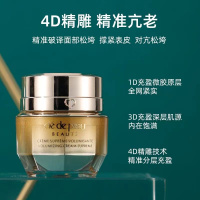 CPB肌肤之钥立体充盈面霜5ml小样4D精雕滋养保湿紧致抗皱面霜