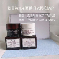 馥蕾诗Fresh红茶面膜 红茶素颜紧致睡眠面膜 黑白罐中小样组合15ml+15ml