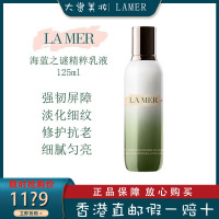 LA MER海蓝之谜修护精萃乳 补水保湿平滑充盈 舒缓抗初老乳液125ml