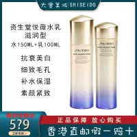 SHISEIDO资生堂悦薇水乳 亮肤紧致 补水保湿 悦薇水乳滋润套(水150毫升+乳液100毫升)