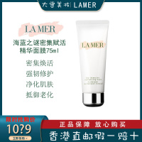 LA MER海蓝之谜 密集赋活精华面膜 8分钟急救面膜75ml