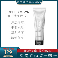Bobbi Brown芭比波朗椰子洗面奶 新版泡沫保湿洁面乳125ml