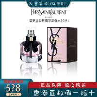 YSL圣罗兰Yves Saint Laurent 反转巴黎女士香水50ml 花果香调经典EDP 西普果香调