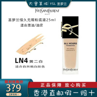 YSL圣罗兰恒久无瑕持妆粉底液25ml 女神粉底液LN4