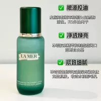 LA MER海蓝之谜油皮精粹水 焕透精萃水150ml