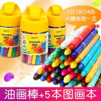 水溶性旋转油画棒 儿童彩色蜡笔 幼儿园安全无毒可水洗画笔