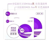 快递信封韵达中通申通空白天天优速百世信封袋文件袋加厚50个