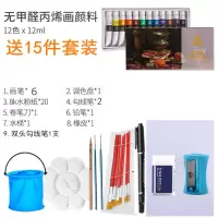 青竹颜料初学者手绘墙绘24色套装18 12色画炳稀颜料涂鸦 12色12ml(送15件套装)