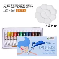青竹颜料初学者手绘墙绘24色套装18 12色画炳稀颜料涂鸦 12色5ml(送调色盘)