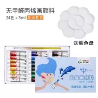 青竹颜料初学者手绘墙绘24色套装18 12色画炳稀颜料涂鸦 24色5ml(送调色盘)