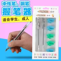 钢笔中性笔握笔器学生成人用初中生高中生水笔纠正写字姿势矫正器