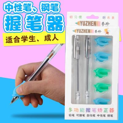 钢笔中性笔握笔器学生成人用初中生高中生水笔纠正写字姿势矫正器