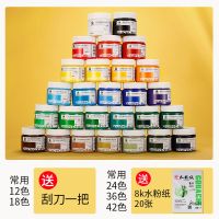 水粉颜料套装画画成人儿童用美术专业罐装绘颜料初学者工具箱 常用色纯颜料（无配件） 24色套装（100ml/瓶）