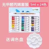青竹颜料套装盒装24色儿童手绘彩绘涂鸦画石头鞋子防水不色 24色5ml(送调色盘)
