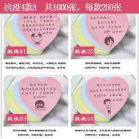 1000张外卖便利贴价贴纸带字便签手写便签纸五星价卡 【爆】抗疫4款A四色随机 1000张（每款250张）
