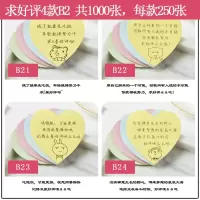 1000张外卖便利贴价贴纸带字便签手写便签纸五星价卡 求4款B2四色随机 1000张(每款250张)