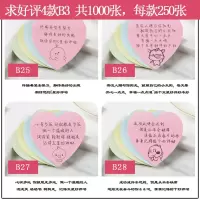 1000张外卖便利贴价贴纸带字便签手写便签纸五星价卡 求4款B3四色随机 1000张(每款250张)