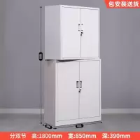 办公文件柜铁皮柜档案柜资料柜更衣柜小柜子家用钢制储物柜带锁 分双节 1.4(经济型)