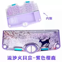 网红流沙男女孩12年级中小学生塑料文具盒奥特曼铅笔盒儿童多功能 多功能流沙-紫色樱鹿[画板]