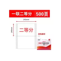 针式电脑打印纸一联二联三联四联五联123等分多联撕边纸清单 1联2等分(500页)