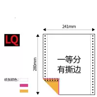 针式电脑打印纸一联二联三联四联五联一等分二等分三等分出库单 三联一等分(1000页)
