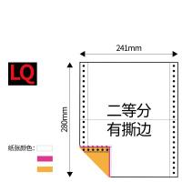 针式电脑打印纸一联二联三联四联五联一等分二等分三等分出库单 三联二等分(1000页)