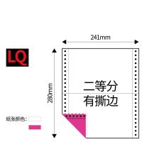 针式电脑打印纸一联二联三联四联五联一等分二等分三等分出库单 二联二等分（1000页）