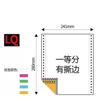 针式电脑打印纸一联二联三联四联五联一等分二等分三等分出库单 五联一等分（1000页）