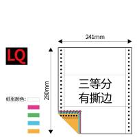 针式电脑打印纸一联二联三联四联五联一等分二等分三等分出库单 五联三等分（1000页）