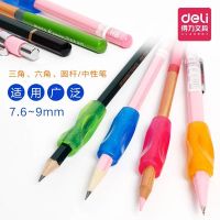 3袋/儿童握笔器矫正器笔套小学生幼儿软胶铅笔保护套矫正握姿 0507彩色握笔器[3包]=12个