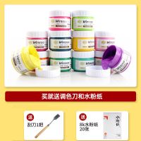 18色24色36色水粉颜料12件工具套装+调色盘+画笔+画纸 仅颜料（送调色刀+水粉纸20张） 常用12色（100ml）