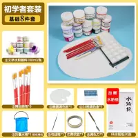 18色24色36色水粉颜料12件工具套装+调色盘+画笔+画纸 初学者套装(送20张水粉纸) 8大灰色系