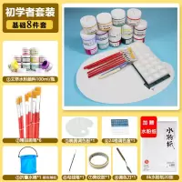 18色24色36色水粉颜料12件工具套装+调色盘+画笔+画纸 初学者套装(送20张水粉纸) 常用18色(100ml)