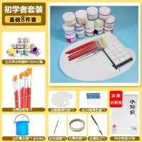 18色24色36色水粉颜料12件工具套装+调色盘+画笔+画纸 初学者套装(送20张水粉纸) 常用24色(100ml)
