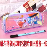 tfboys王俊凯易烊千玺王源笔袋文具盒韩版小清新透明镭射明星笔袋