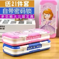 卡通小学生男女儿童多功能密码多层文具盒1-3年级网红铅笔盒笔袋