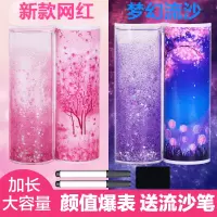 同款网红流沙文具盒樱花多功能笔盒男女孩学生十二圆形铅笔盒