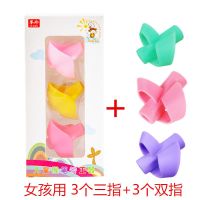 三指套 握笔器矫正器 儿童小学生纠正写字握笔姿势矫正握姿硅胶套 女孩用3个三指+3个双指