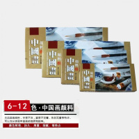 小学生国画工具套装初学者工笔写意山水国画颜料套装毛笔 12色6毫升[送毛笔+调色盘]