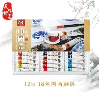 小学生国画工具套装初学者工笔写意山水国画颜料套装毛笔 18色12毫升[送毛笔+调色盘]