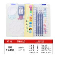 小学生国画工具套装初学者工笔写意山水国画颜料套装毛笔 24色12毫升/便携版[手提盒装]