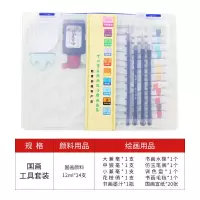 小学生国画工具套装初学者工笔写意山水国画颜料套装毛笔 24色12毫升/便携版[手提盒装]