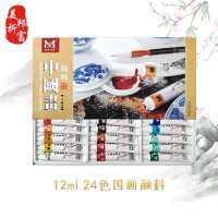 小学生国画工具套装初学者工笔写意山水国画颜料套装毛笔 24色12毫升[送毛笔+调色盘]
