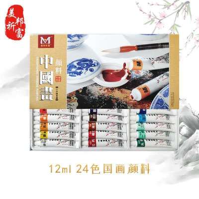 小学生国画工具套装初学者工笔写意山水国画颜料套装毛笔 24色12毫升[送毛笔+调色盘]