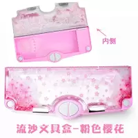 创意男女网红i流沙铅笔盒儿童幼儿园小学生多功能文具盒123年 画板款[赠18件套] 1020-流沙好好学习