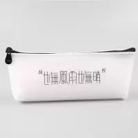创意中小学生七字箴言可爱搞笑大容量硅胶笔袋日韩简约铅笔文具盒 三角笔袋-风雨