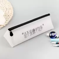 创意中小学生七字箴言可爱搞笑大容量硅胶笔袋日韩简约铅笔文具盒 正三角笔袋-话不投机