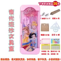 新款小学生三层流沙文具盒女男生铅笔盒幼儿园塑料创意笔盒笔袋 升级款夜光流沙粉红公主/赠品24件